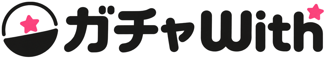 ガチャWith